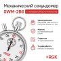 RGK SWM-2B6_1